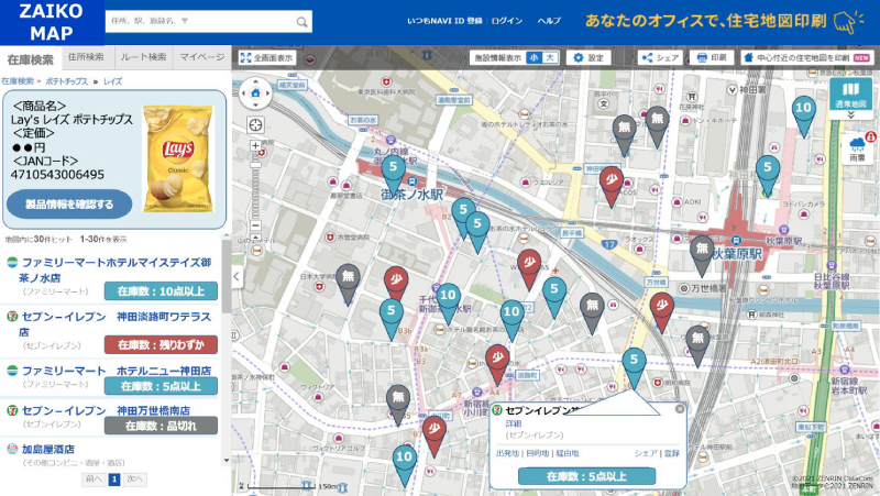 商品情報登録を一気通貫で実現